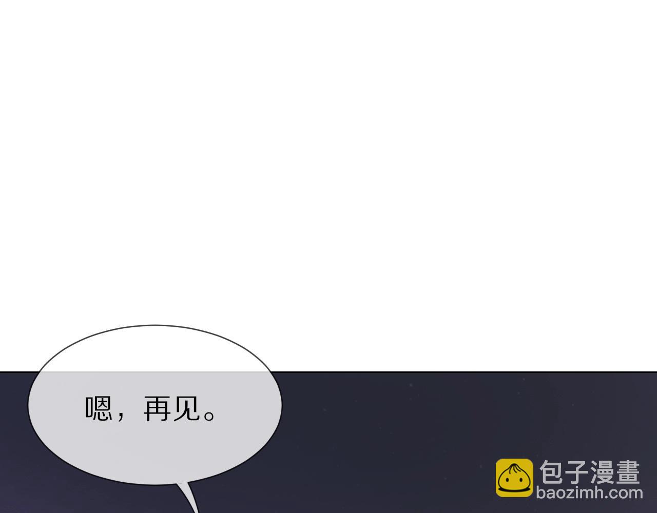 變成血族是什麼體驗 - 第97話 推理學概論(2/2) - 1