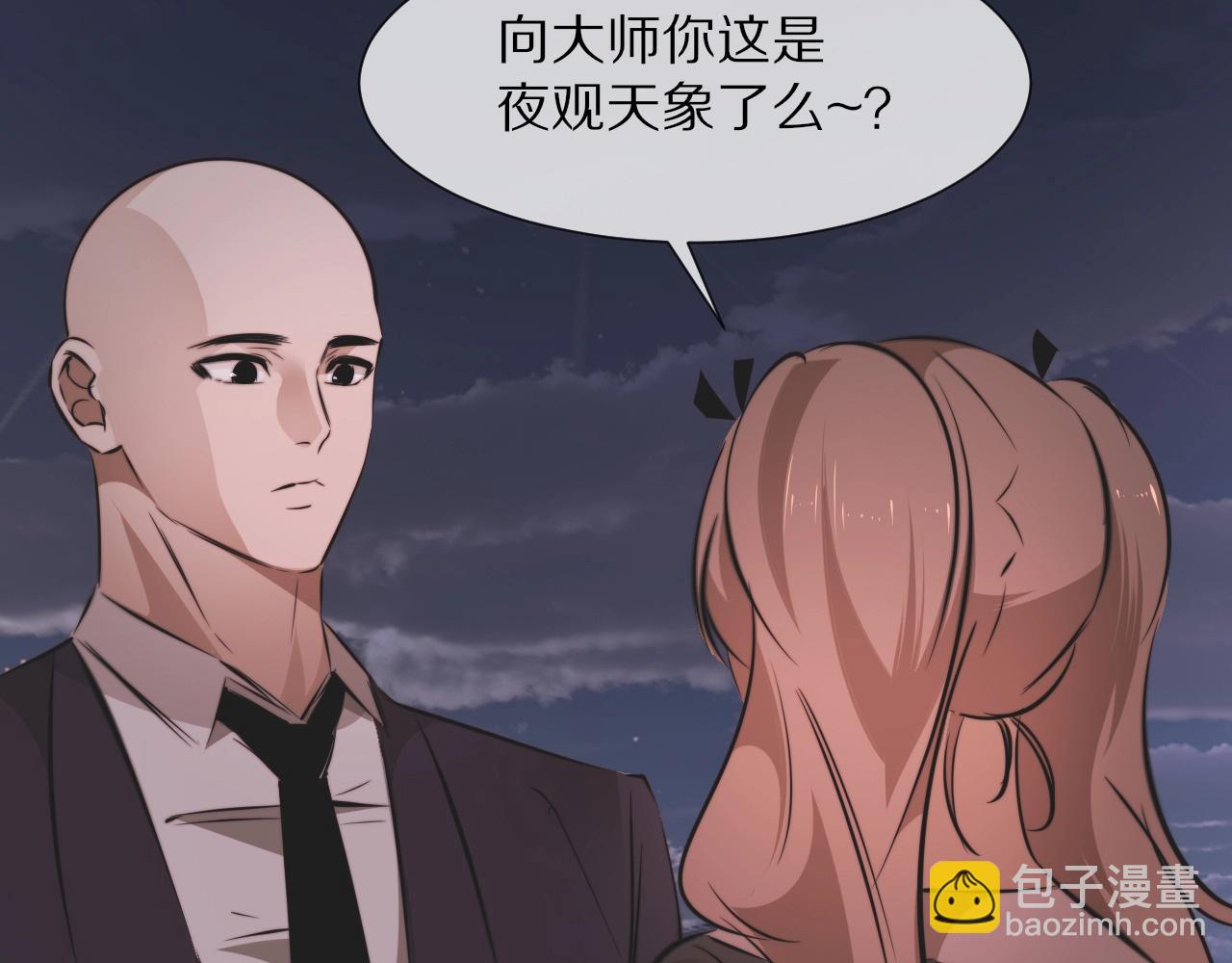 變成血族是什麼體驗 - 第97話 推理學概論(2/2) - 5