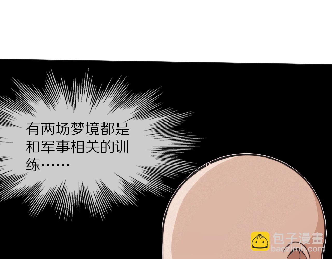 變成血族是什麼體驗 - 第99話 真兒的生日(3/3) - 5