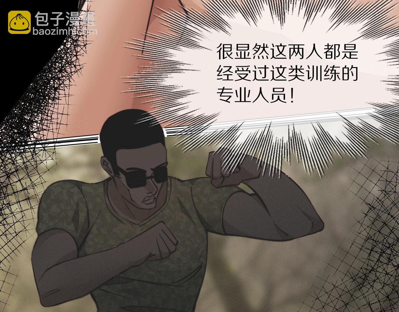 變成血族是什麼體驗 - 第99話 真兒的生日(3/3) - 2