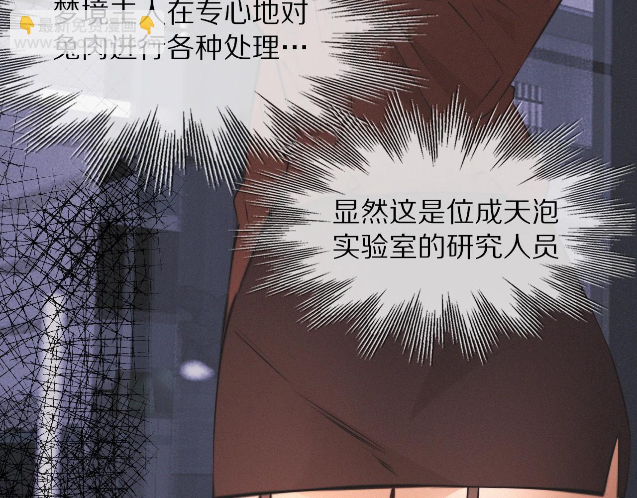 變成血族是什麼體驗 - 第99話 真兒的生日(3/3) - 5