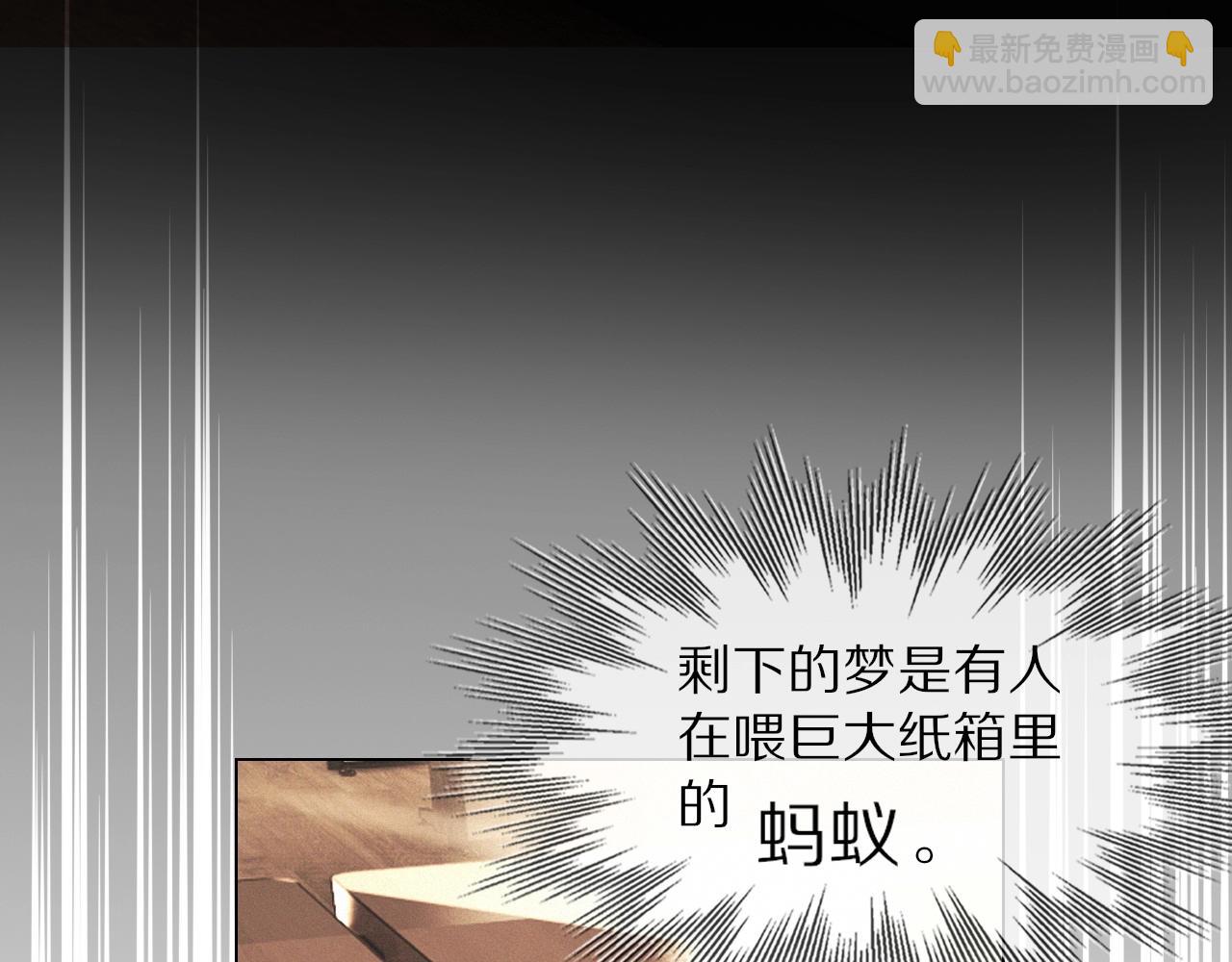 變成血族是什麼體驗 - 第99話 真兒的生日(3/3) - 2