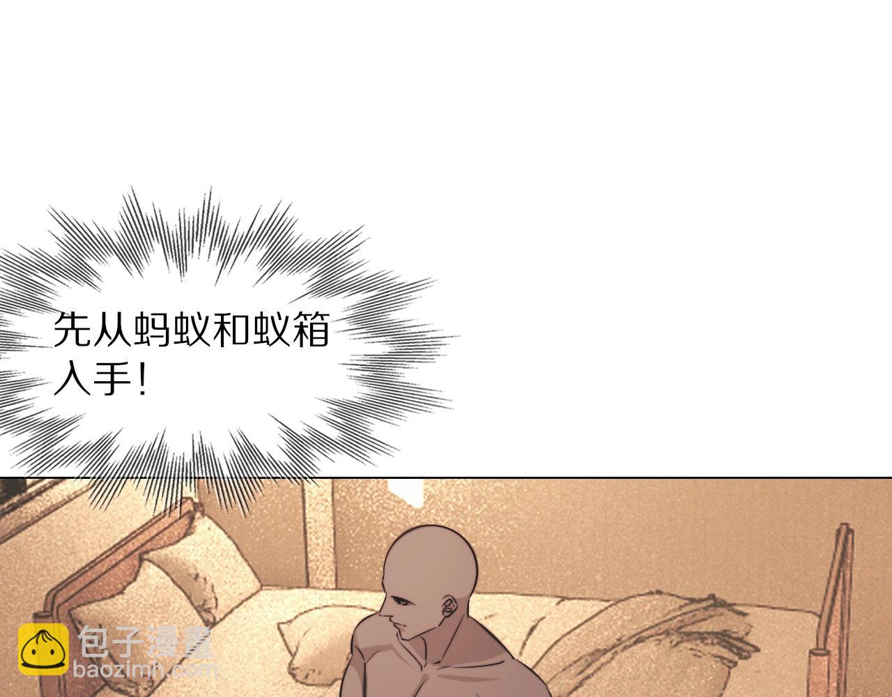 變成血族是什麼體驗 - 第99話 真兒的生日(3/3) - 4