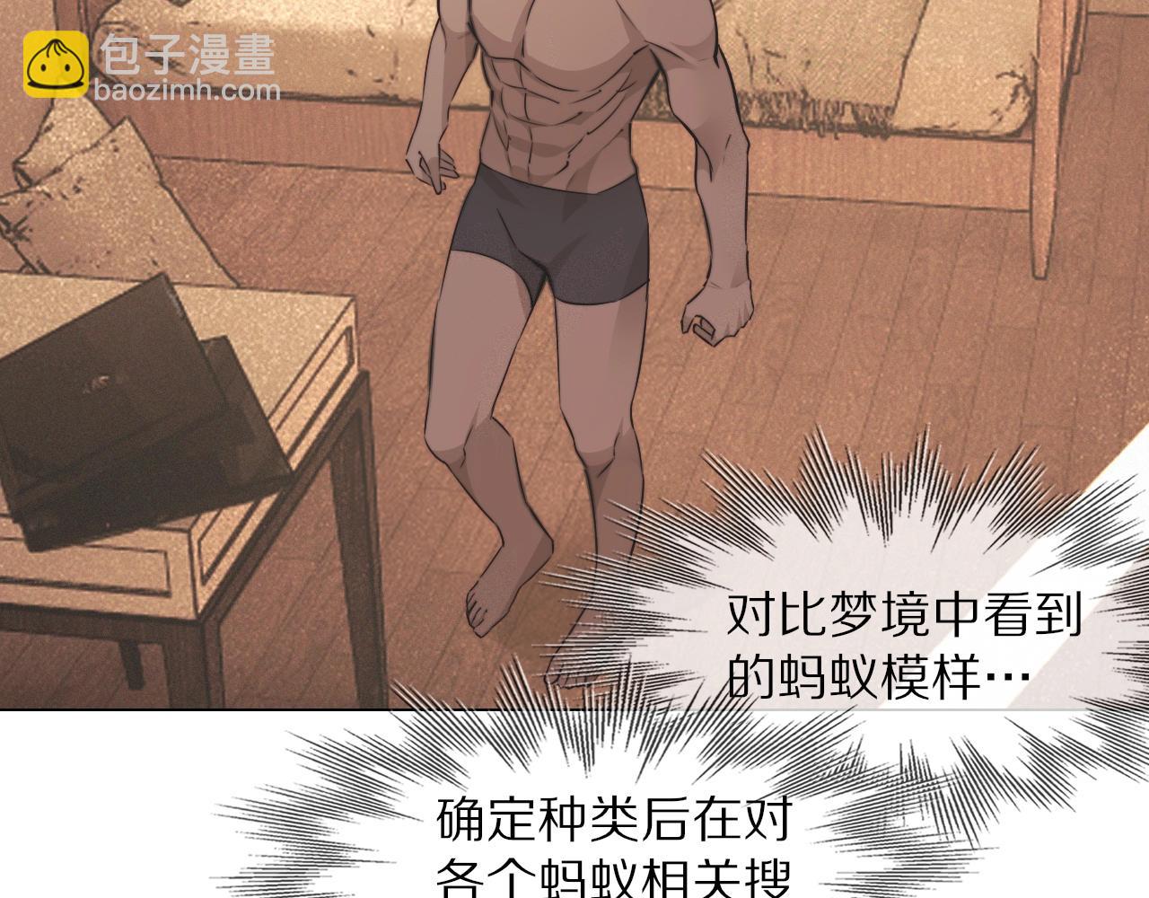 變成血族是什麼體驗 - 第99話 真兒的生日(3/3) - 5