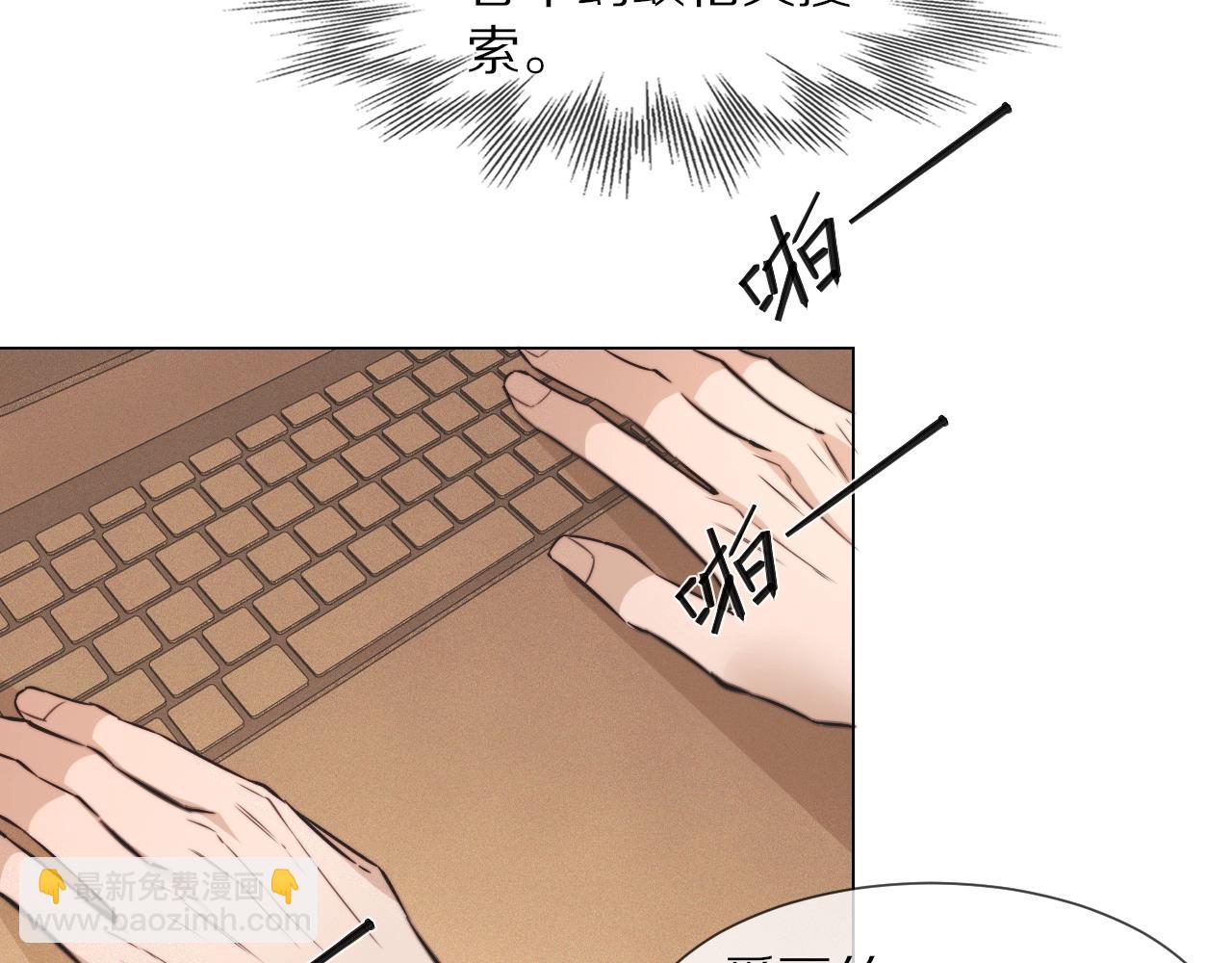 變成血族是什麼體驗 - 第99話 真兒的生日(3/3) - 1