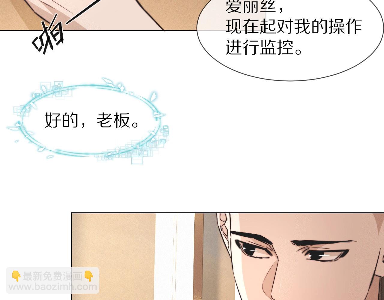 變成血族是什麼體驗 - 第99話 真兒的生日(3/3) - 2