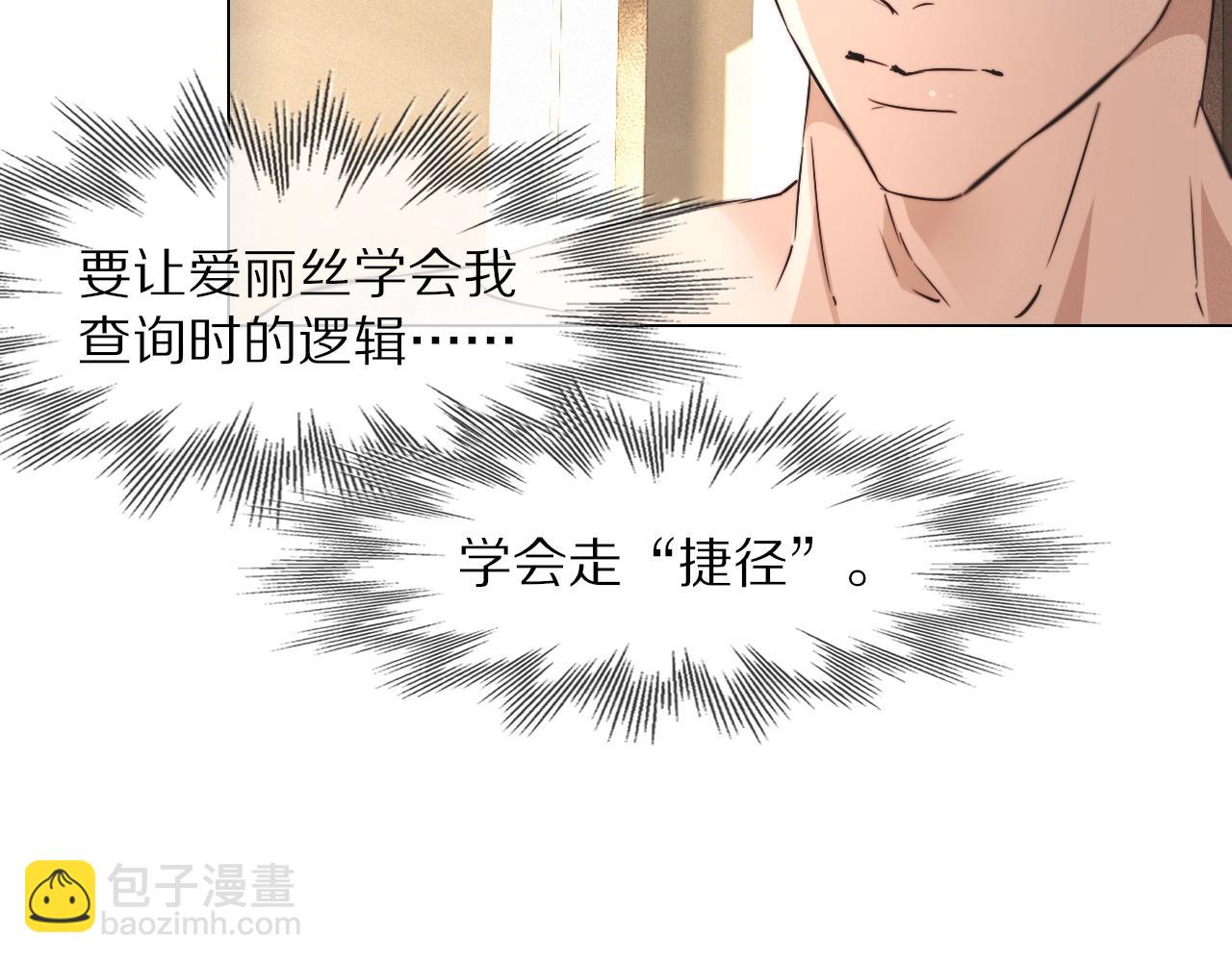 變成血族是什麼體驗 - 第99話 真兒的生日(3/3) - 3