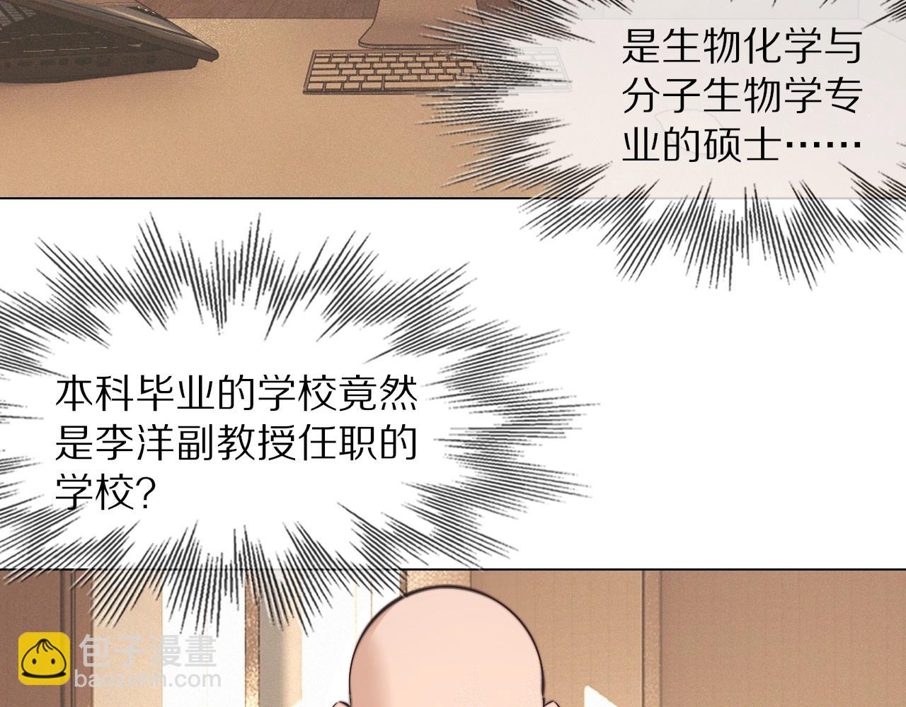 變成血族是什麼體驗 - 第99話 真兒的生日(3/3) - 5