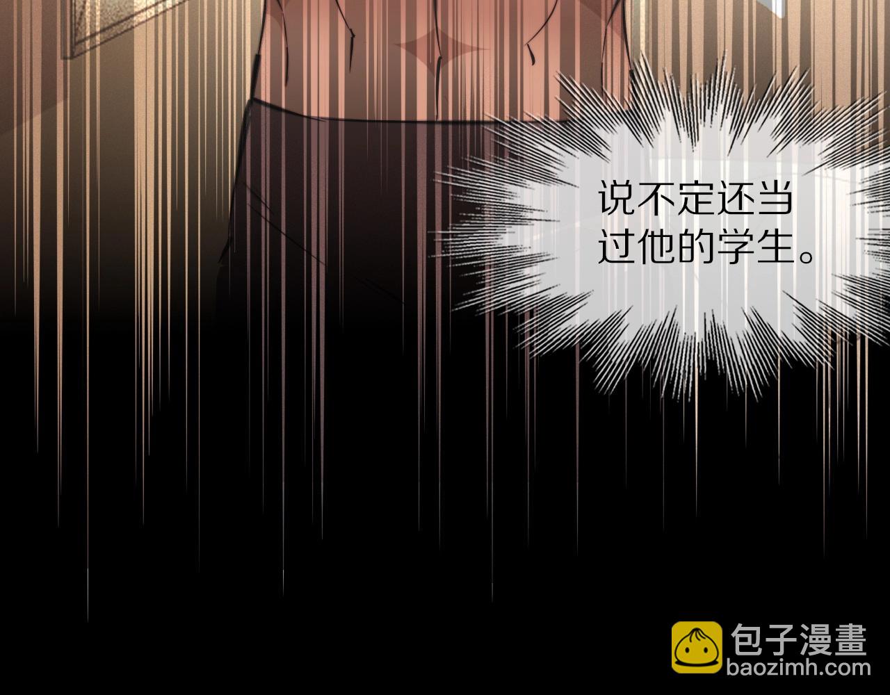 變成血族是什麼體驗 - 第99話 真兒的生日(3/3) - 2