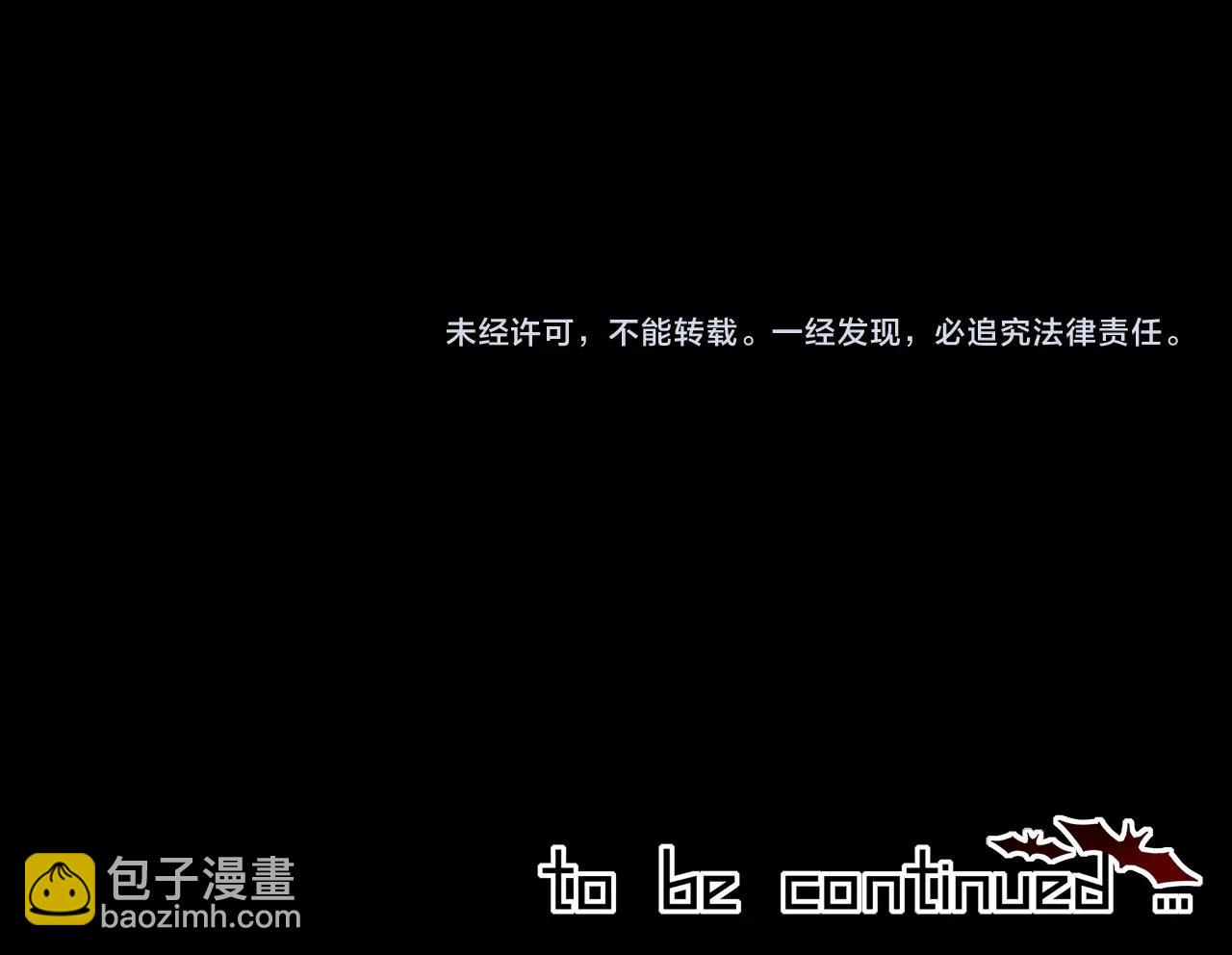 變成血族是什麼體驗 - 第99話 真兒的生日(3/3) - 3