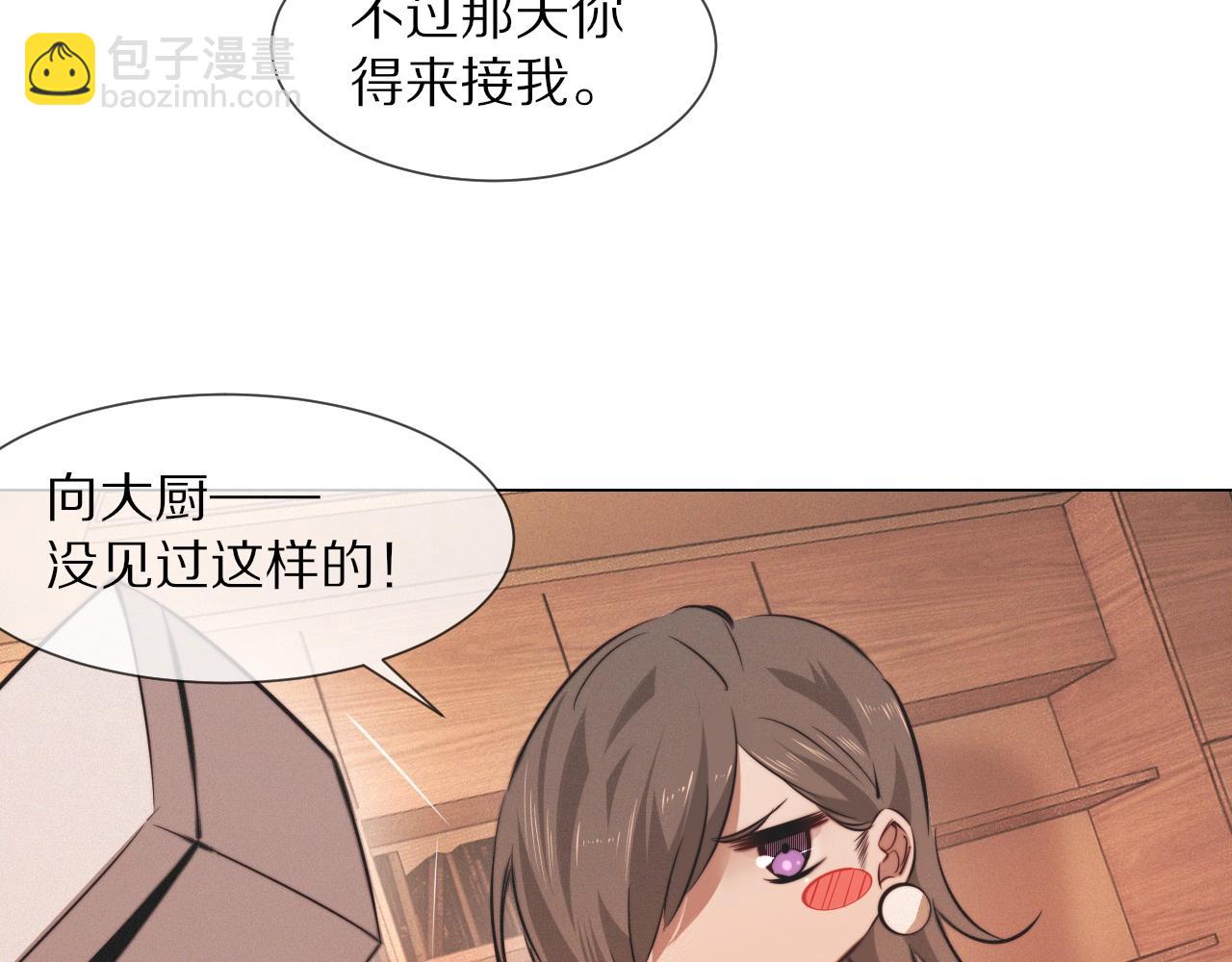 變成血族是什麼體驗 - 第99話 真兒的生日(1/3) - 5