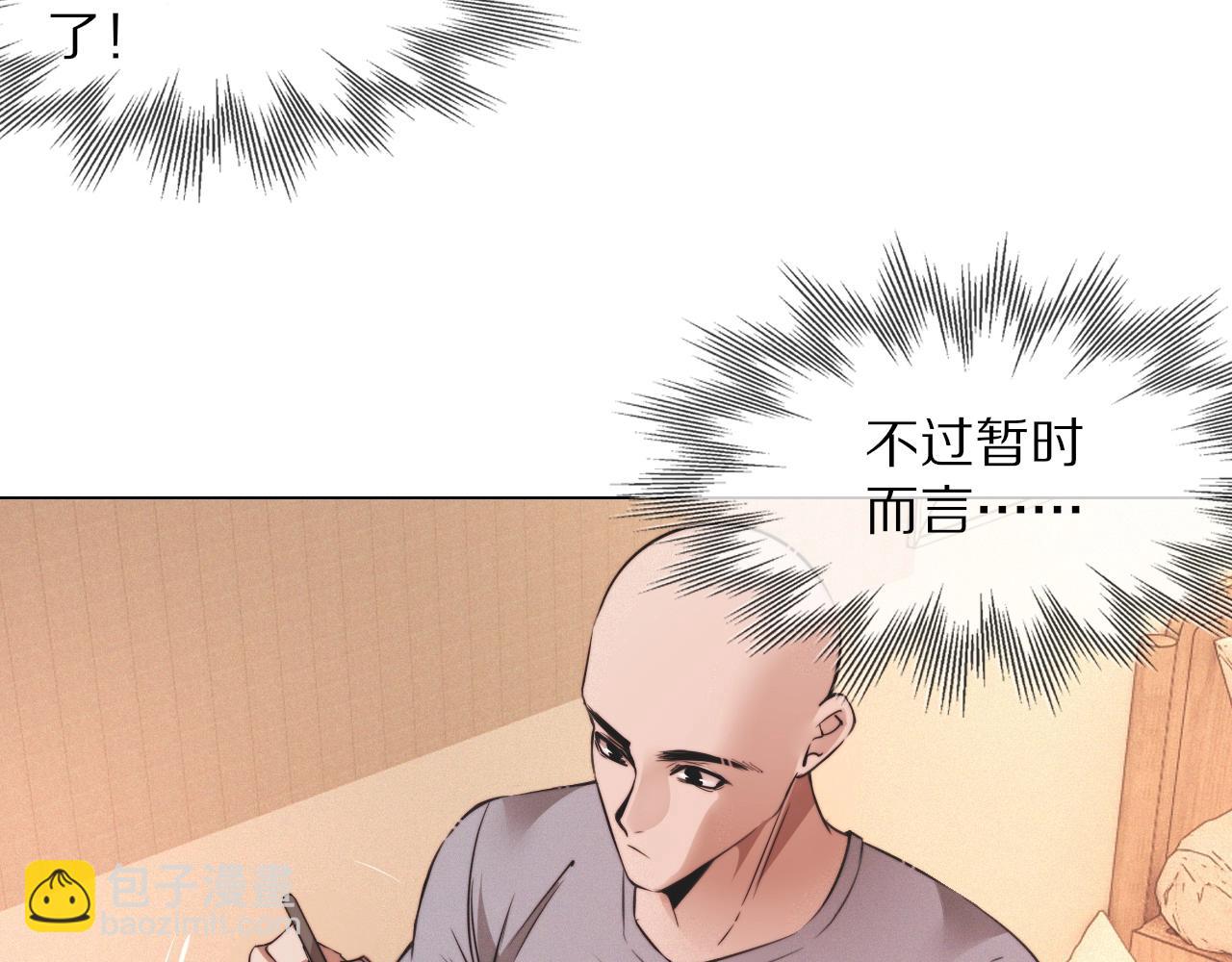 變成血族是什麼體驗 - 第99話 真兒的生日(1/3) - 1