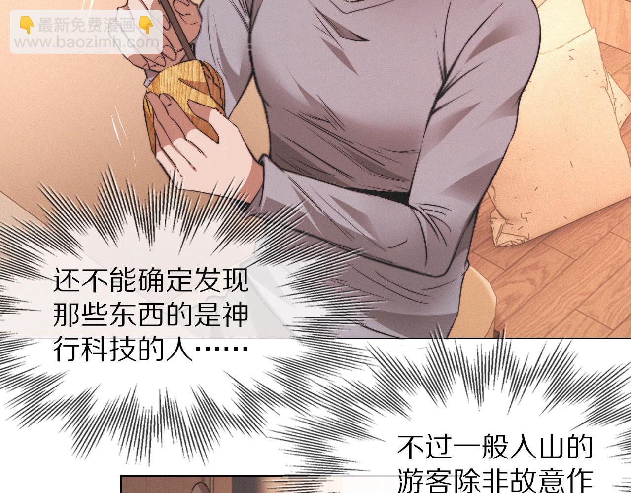 變成血族是什麼體驗 - 第99話 真兒的生日(1/3) - 2