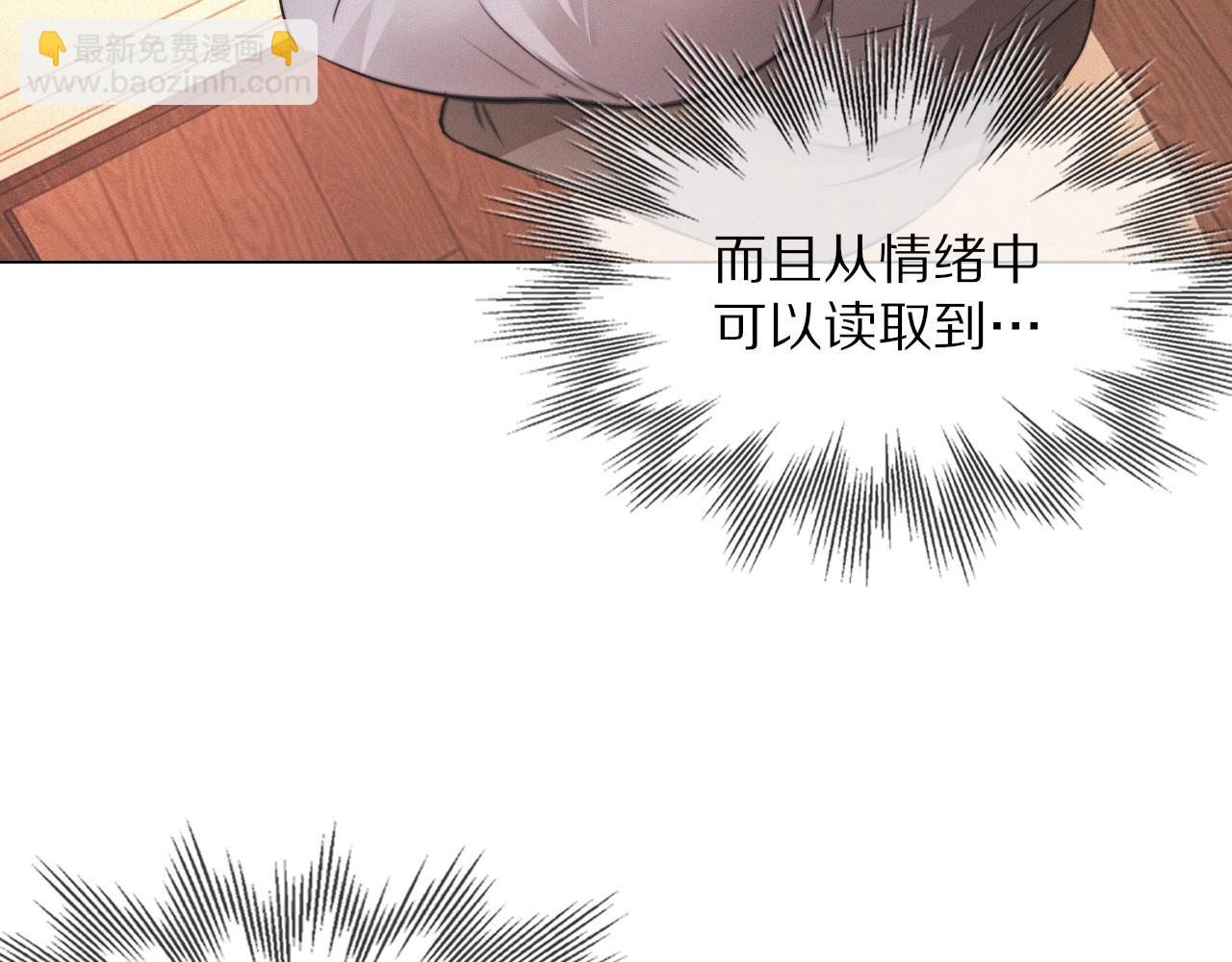 變成血族是什麼體驗 - 第99話 真兒的生日(1/3) - 6