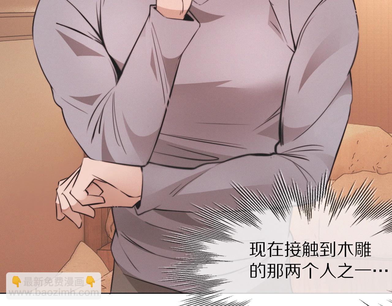 變成血族是什麼體驗 - 第99話 真兒的生日(1/3) - 8