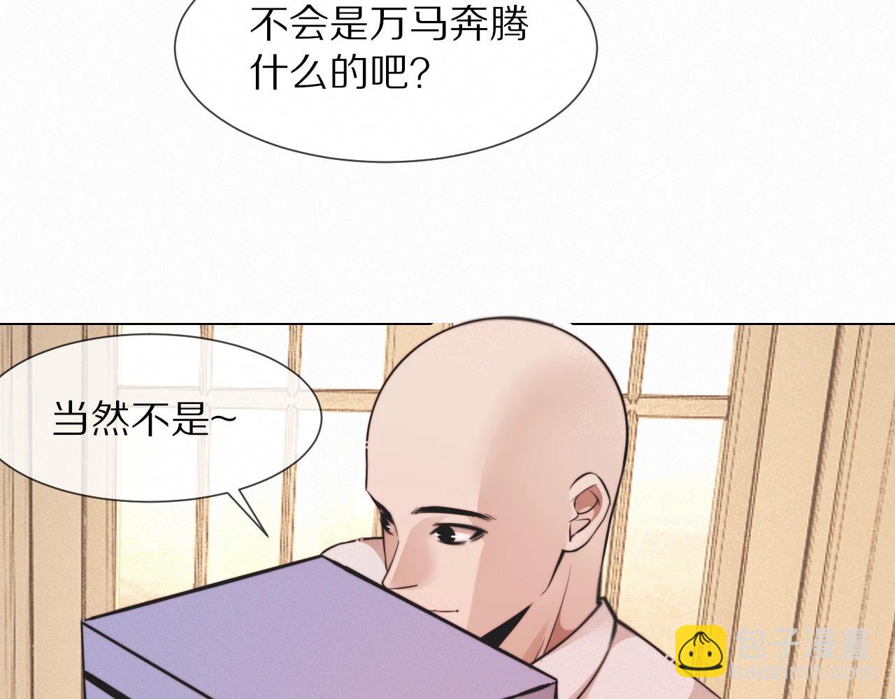 變成血族是什麼體驗 - 第99話 真兒的生日(1/3) - 4