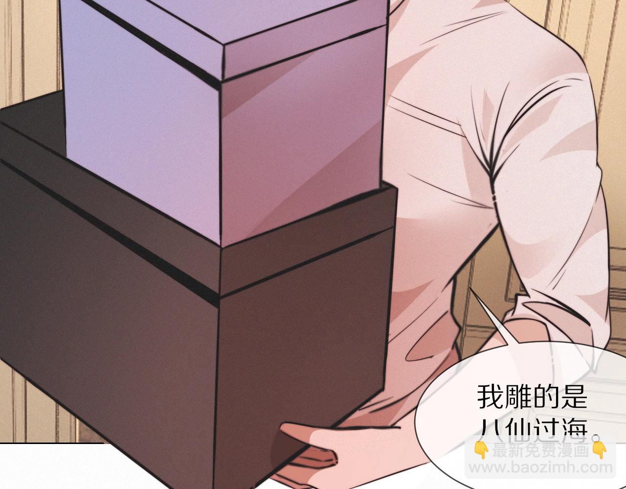 變成血族是什麼體驗 - 第99話 真兒的生日(1/3) - 5