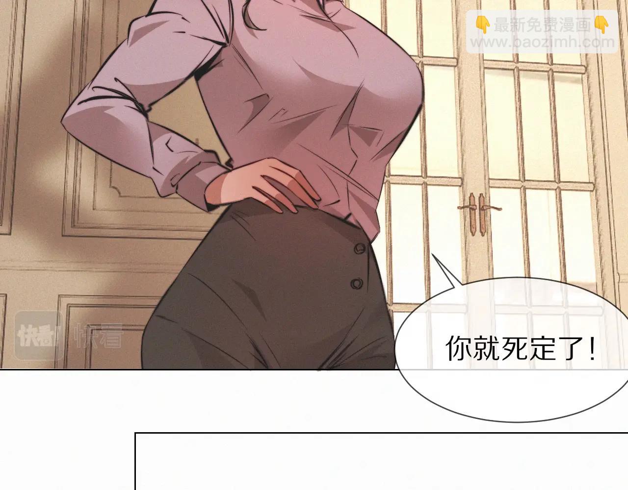 變成血族是什麼體驗 - 第99話 真兒的生日(1/3) - 7