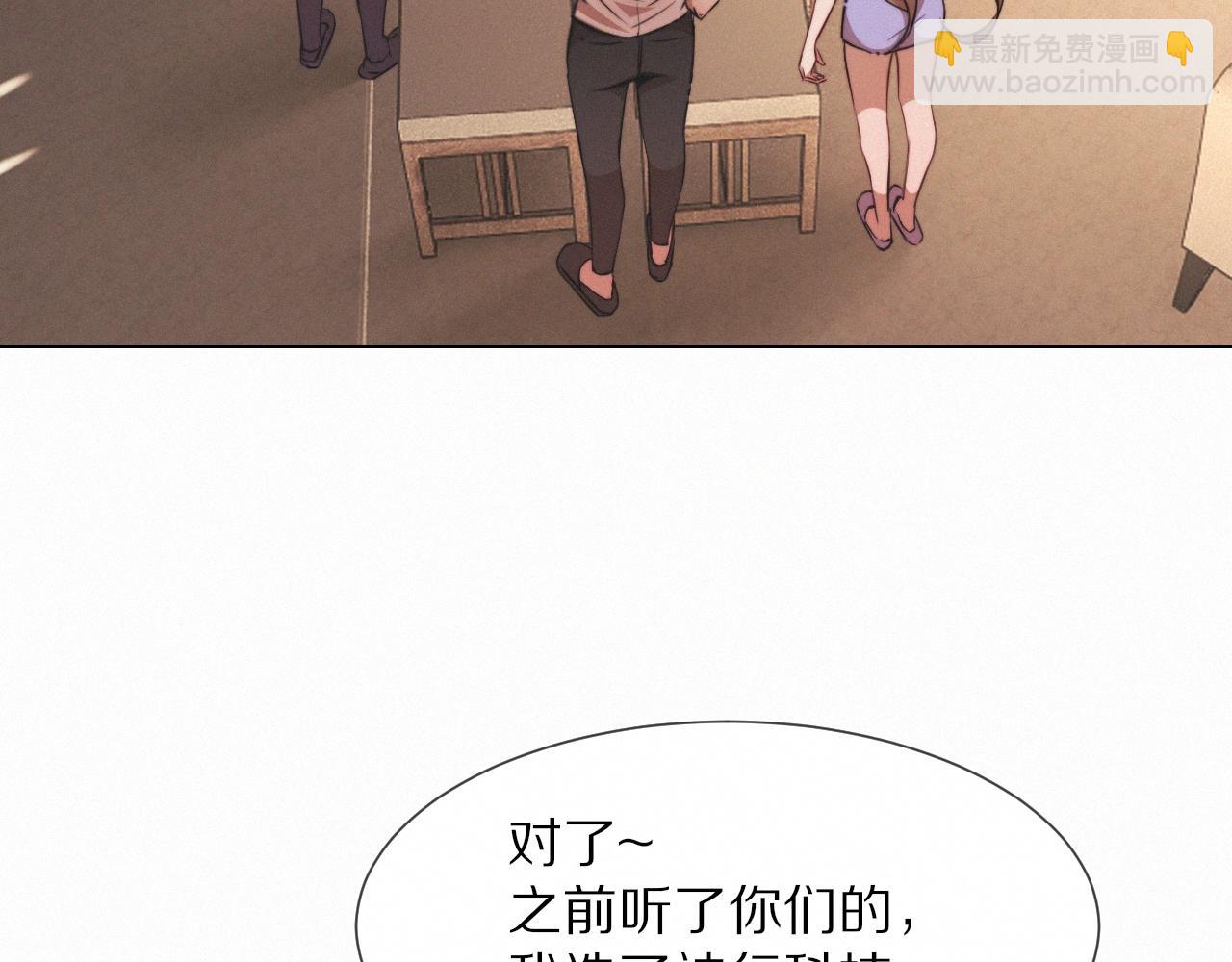 變成血族是什麼體驗 - 第99話 真兒的生日(2/3) - 8