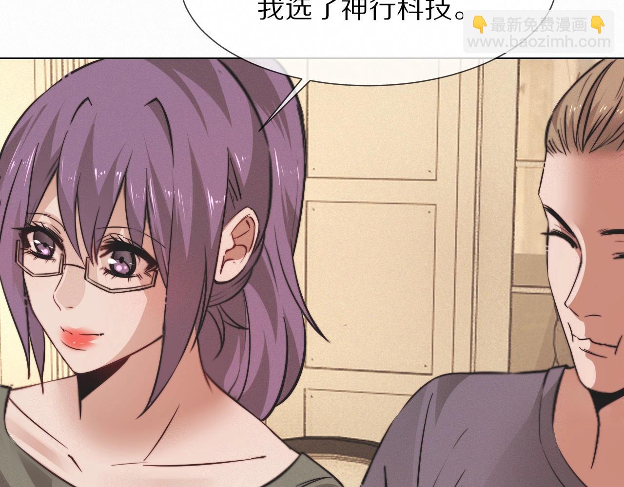 變成血族是什麼體驗 - 第99話 真兒的生日(2/3) - 1