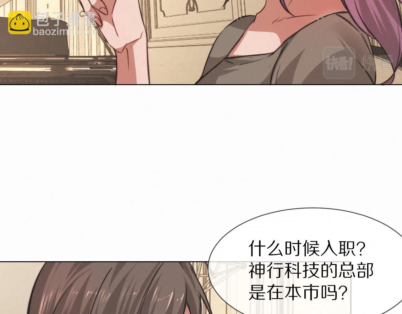 變成血族是什麼體驗 - 第99話 真兒的生日(2/3) - 4