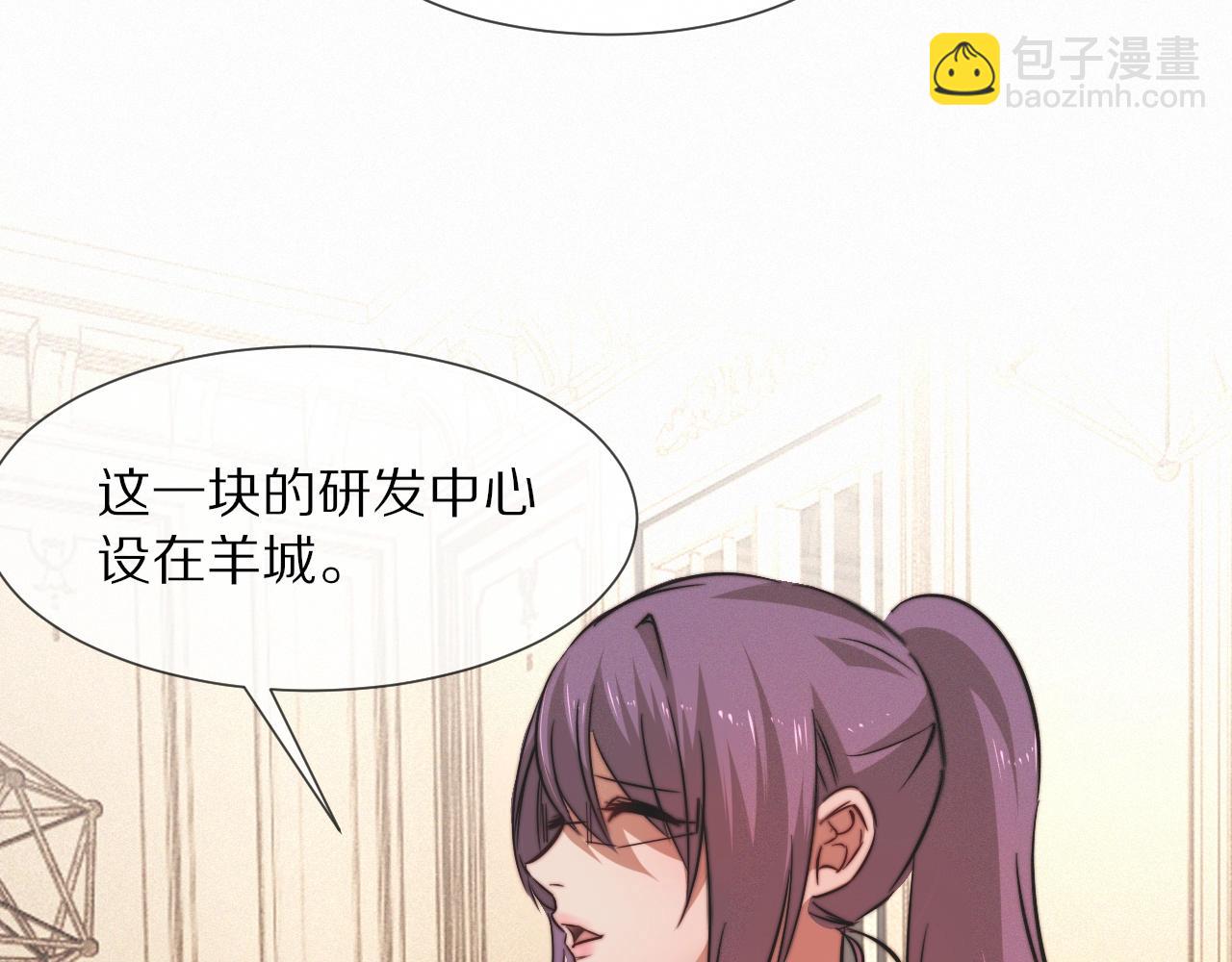 變成血族是什麼體驗 - 第99話 真兒的生日(2/3) - 6