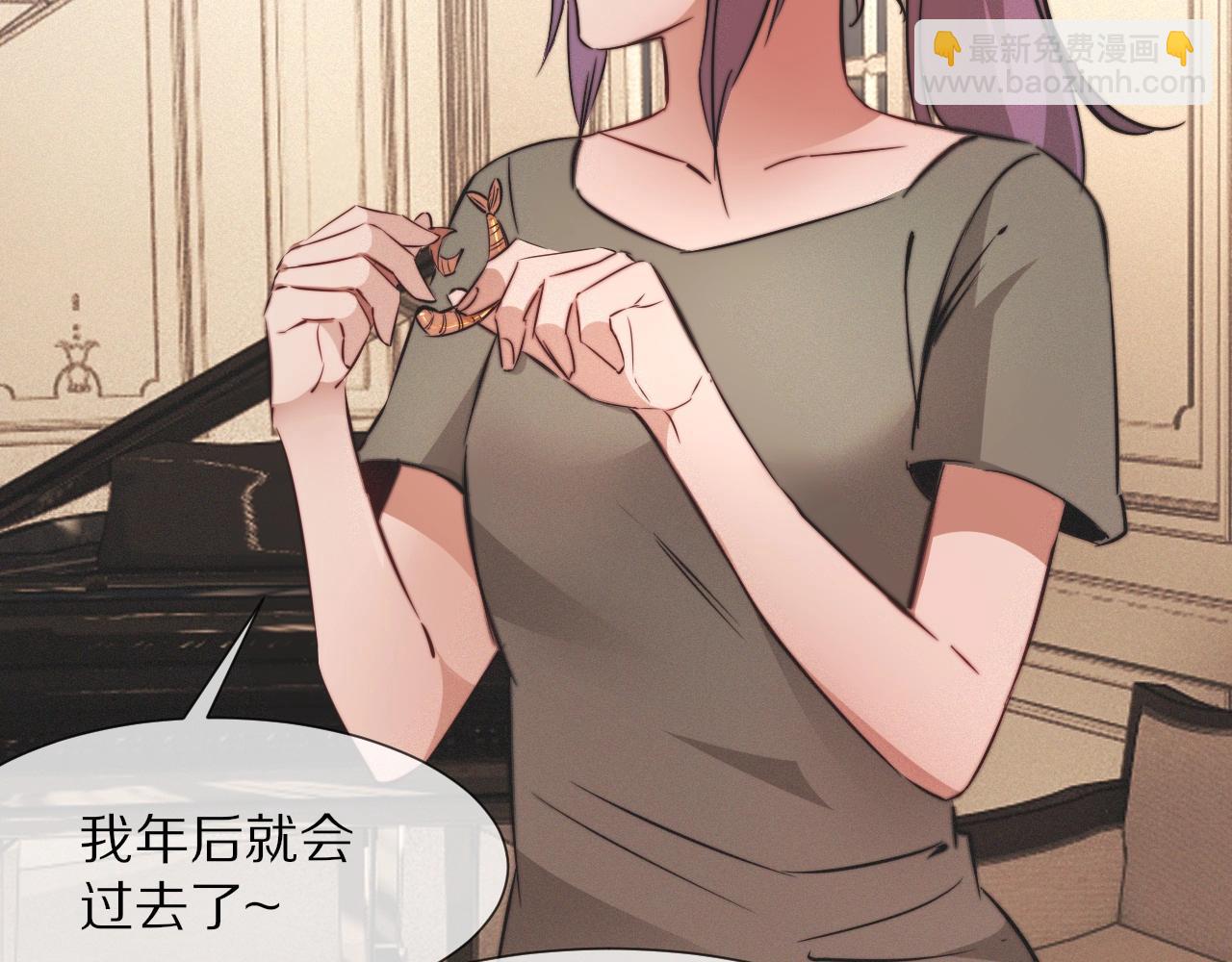 變成血族是什麼體驗 - 第99話 真兒的生日(2/3) - 7