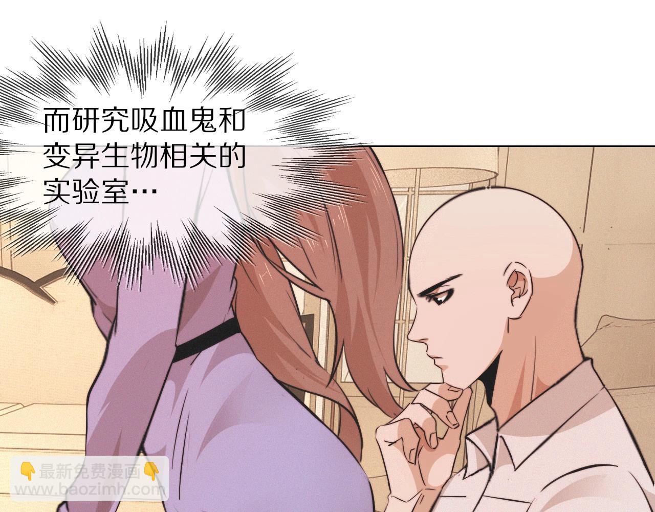 變成血族是什麼體驗 - 第99話 真兒的生日(2/3) - 3