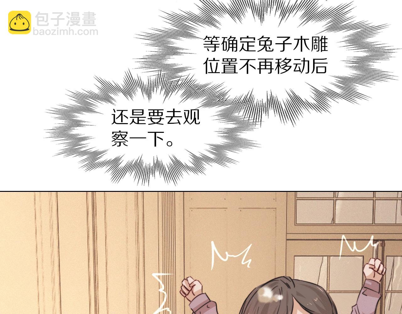 變成血族是什麼體驗 - 第99話 真兒的生日(2/3) - 6