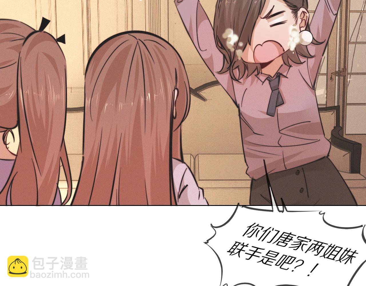 變成血族是什麼體驗 - 第99話 真兒的生日(2/3) - 7