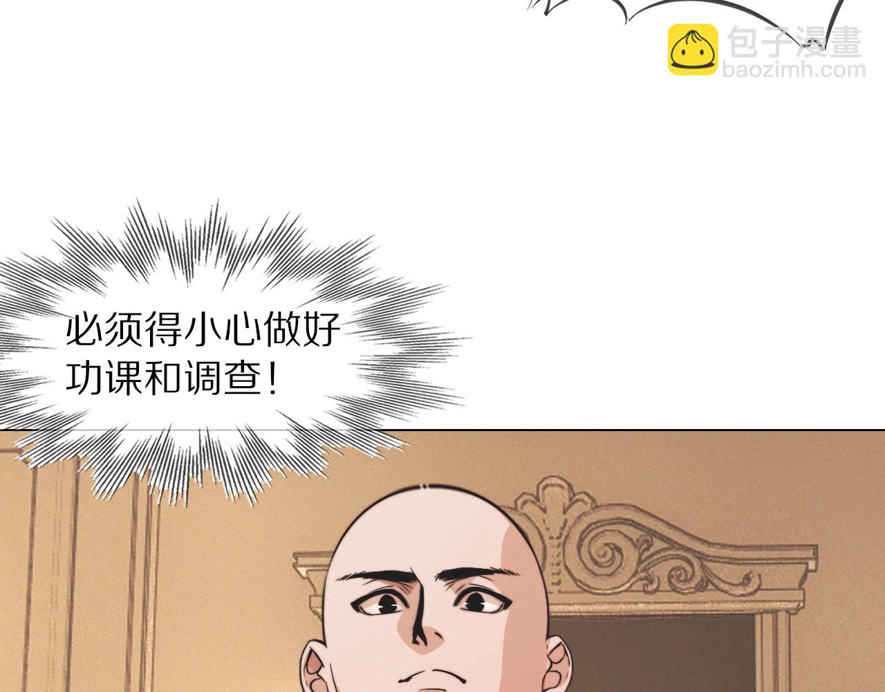 變成血族是什麼體驗 - 第99話 真兒的生日(2/3) - 8