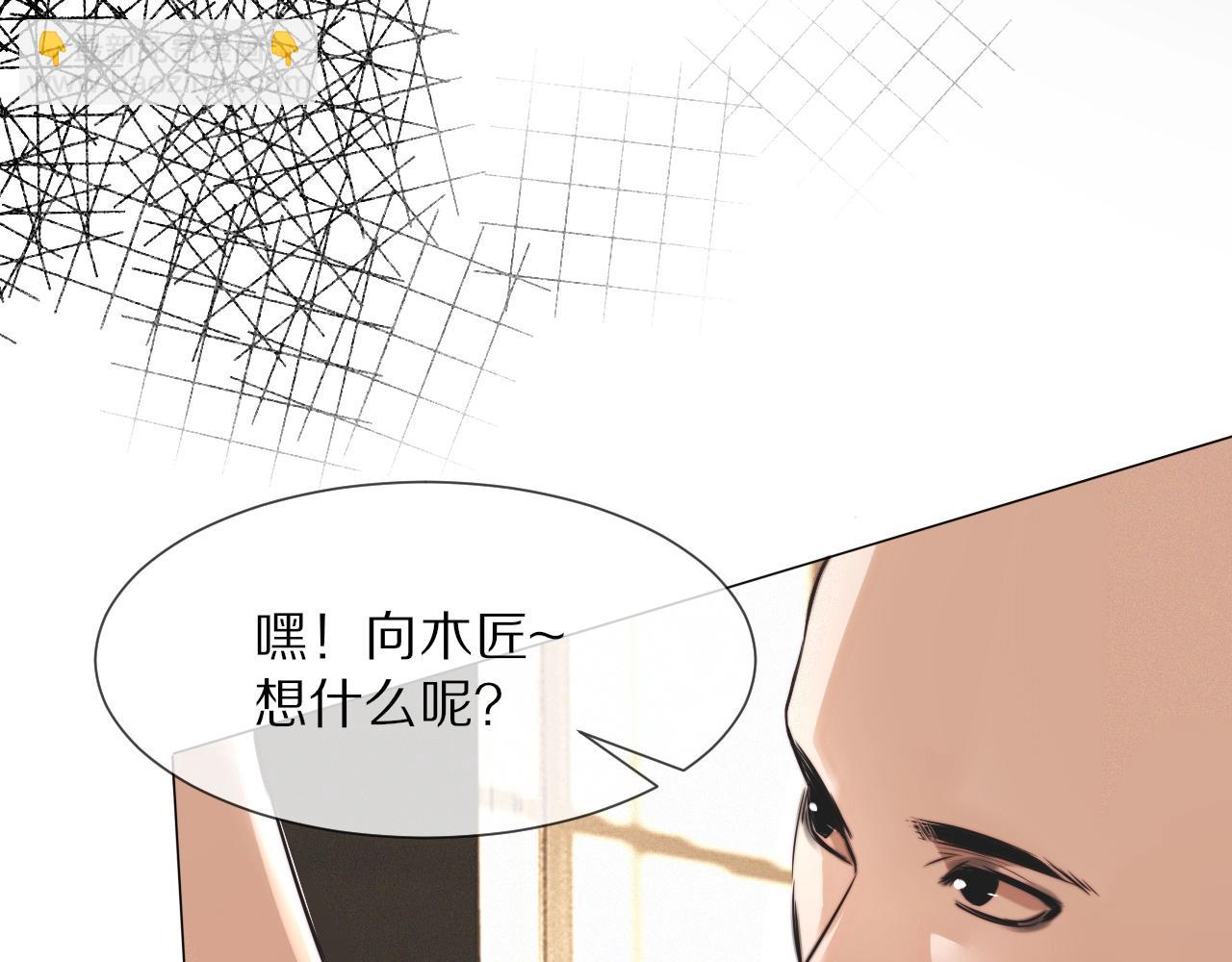 變成血族是什麼體驗 - 第99話 真兒的生日(2/3) - 8