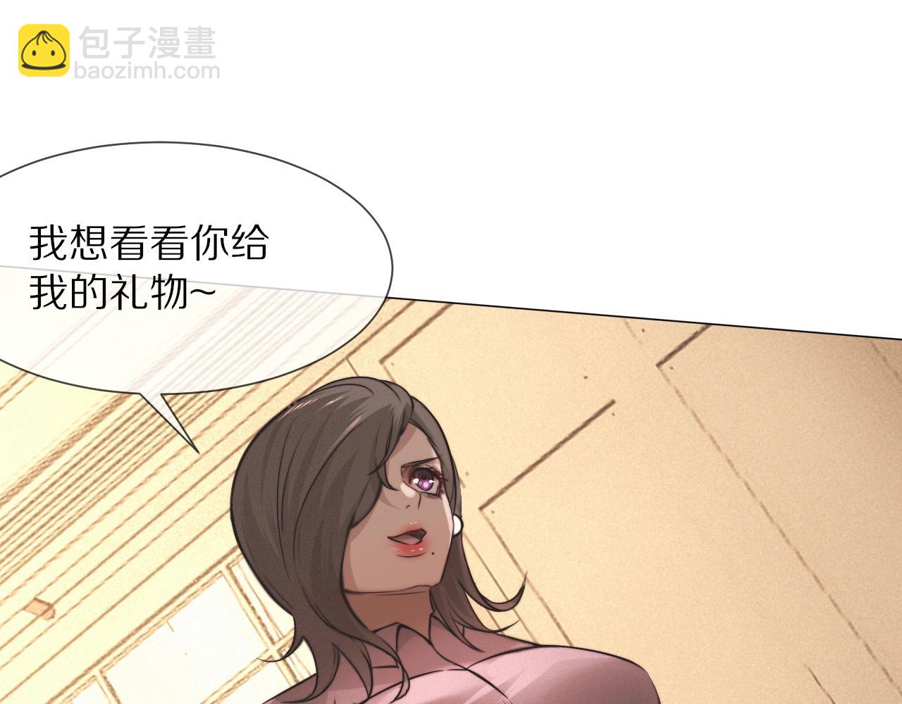 變成血族是什麼體驗 - 第99話 真兒的生日(2/3) - 2