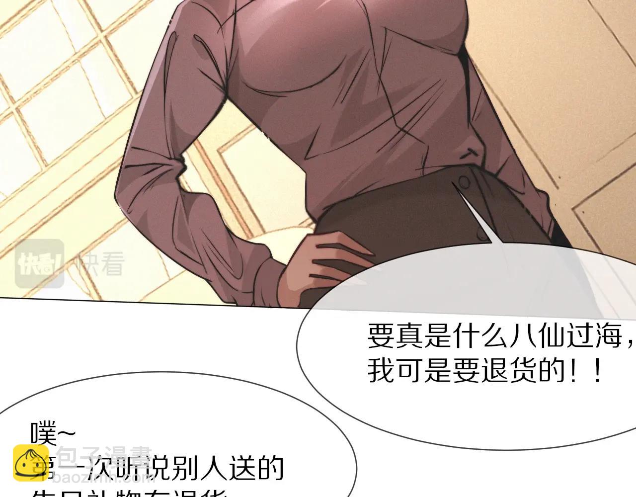 變成血族是什麼體驗 - 第99話 真兒的生日(2/3) - 3