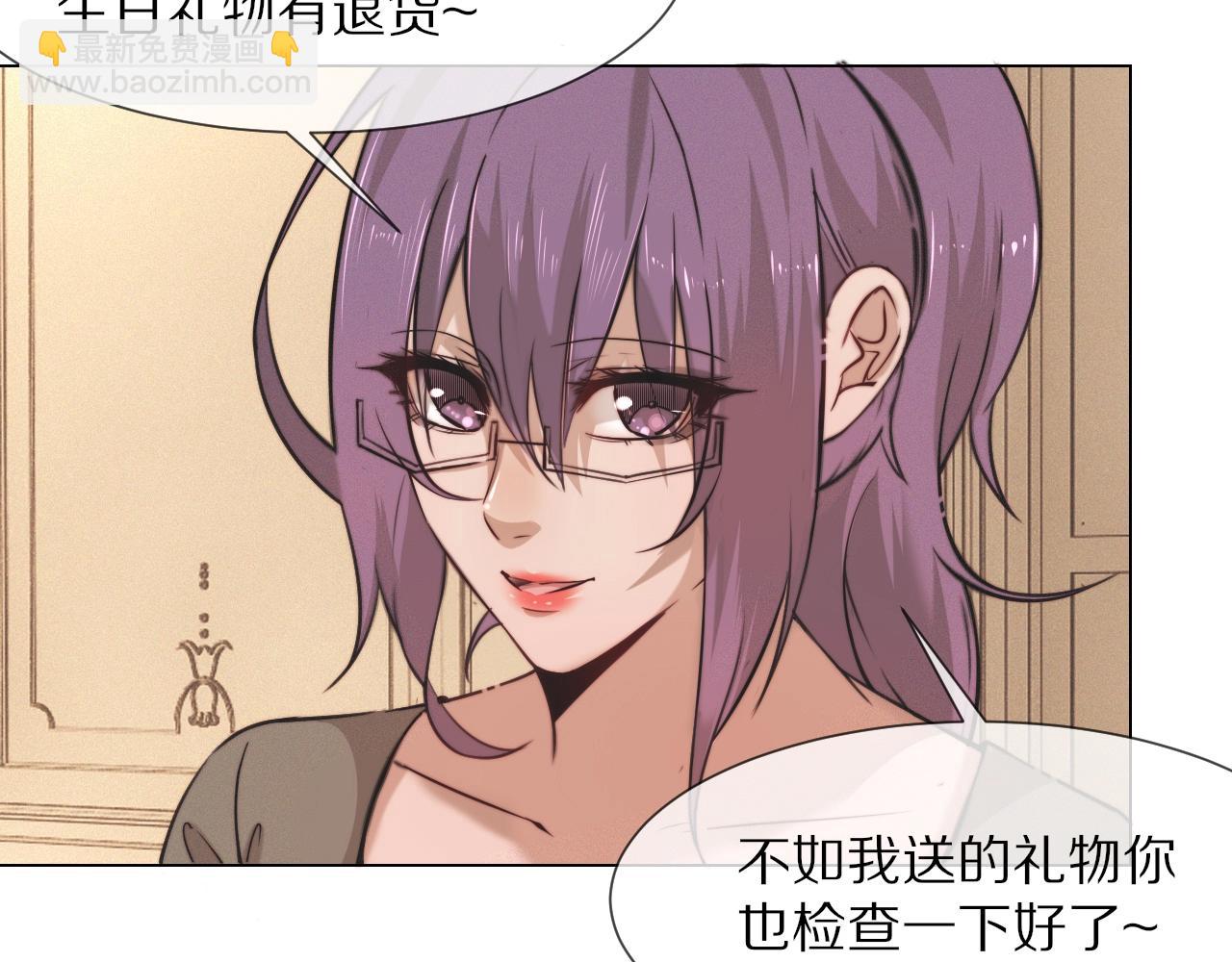 變成血族是什麼體驗 - 第99話 真兒的生日(2/3) - 4