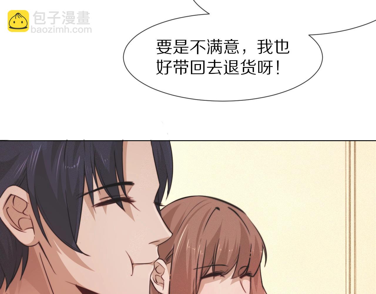 變成血族是什麼體驗 - 第99話 真兒的生日(2/3) - 5