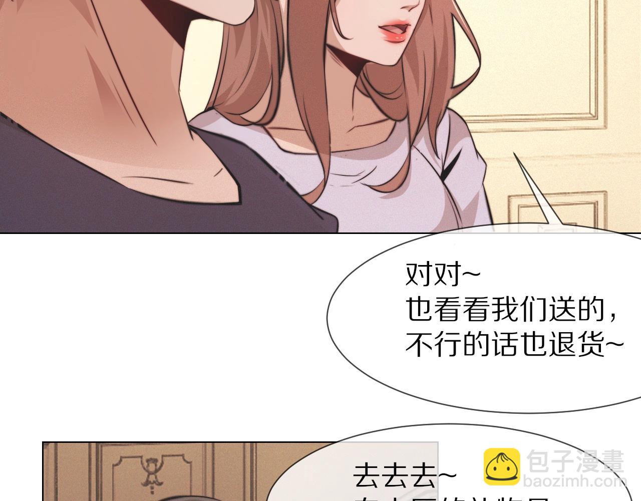 變成血族是什麼體驗 - 第99話 真兒的生日(2/3) - 6