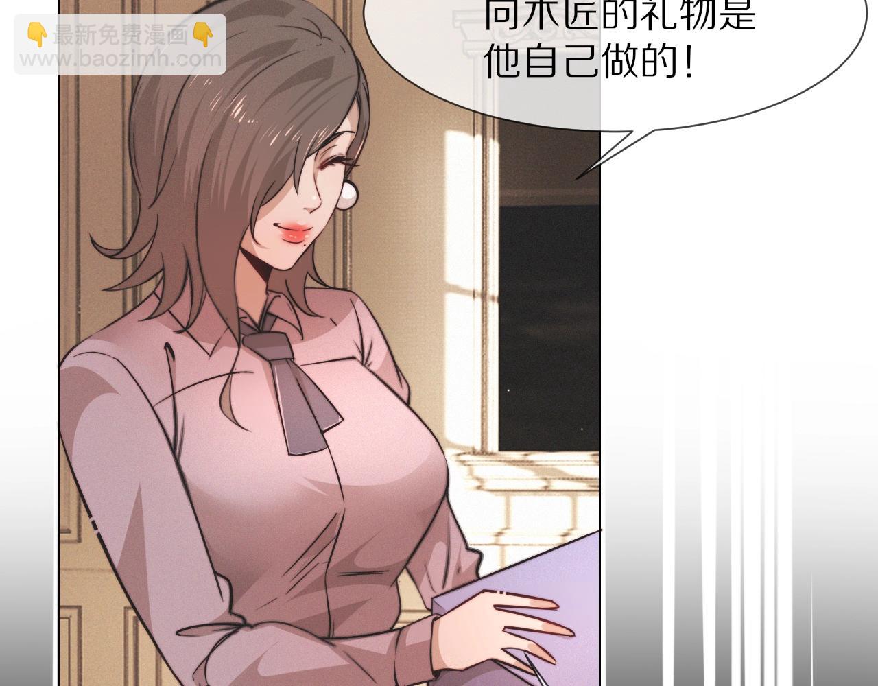 變成血族是什麼體驗 - 第99話 真兒的生日(2/3) - 7