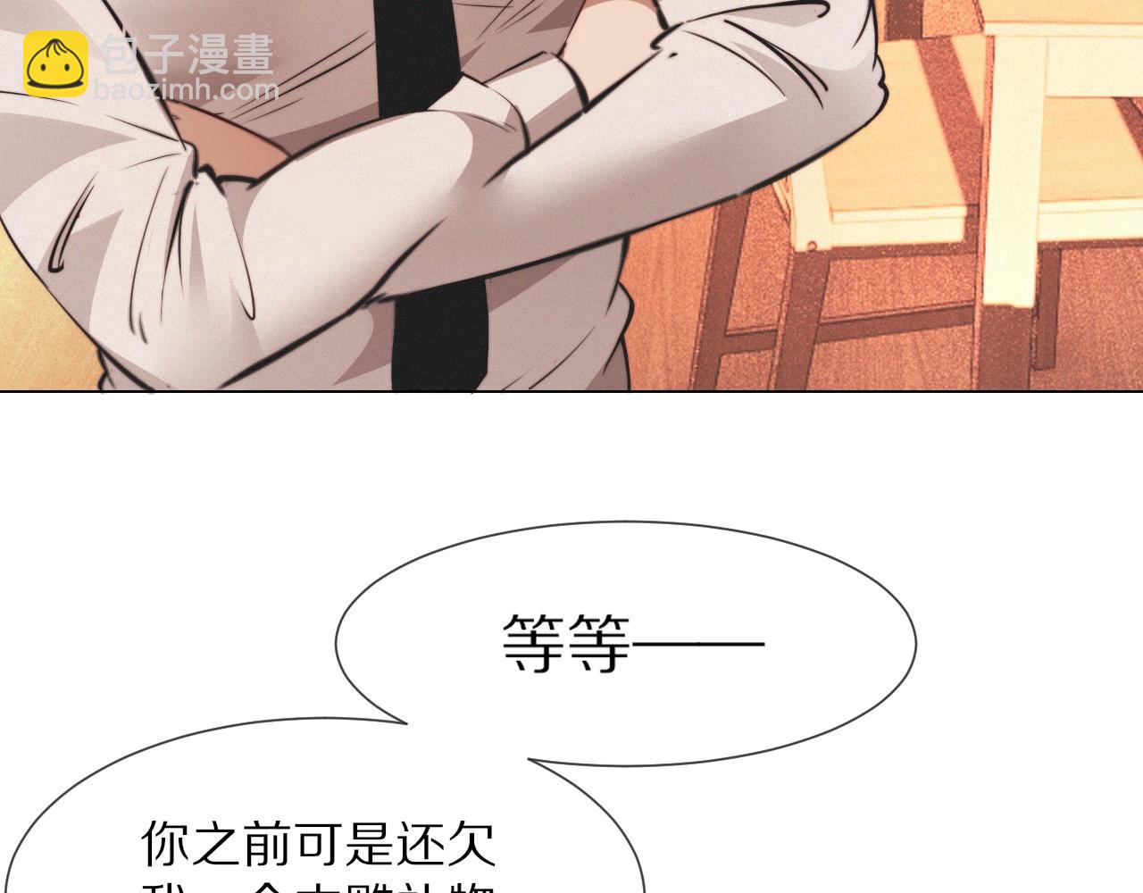 變成血族是什麼體驗 - 第99話 真兒的生日(1/3) - 1