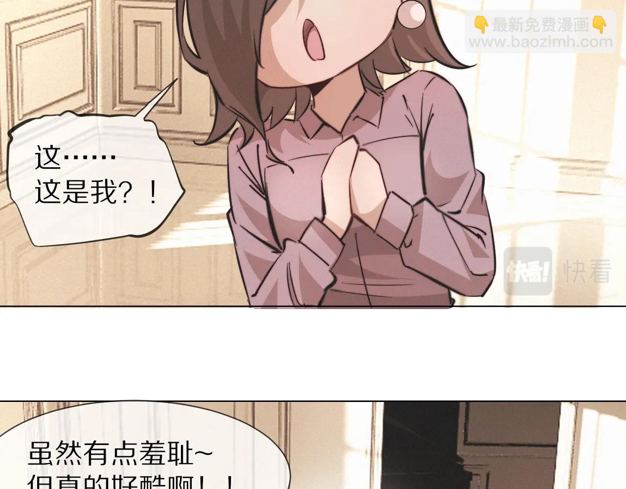 變成血族是什麼體驗 - 第99話 真兒的生日(2/3) - 6