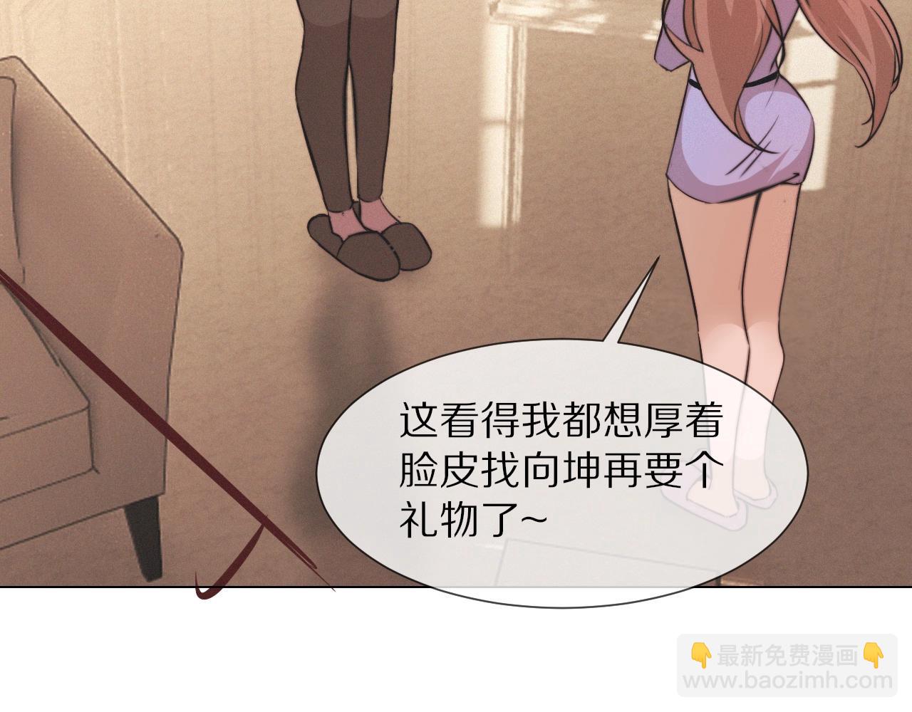 變成血族是什麼體驗 - 第99話 真兒的生日(2/3) - 8