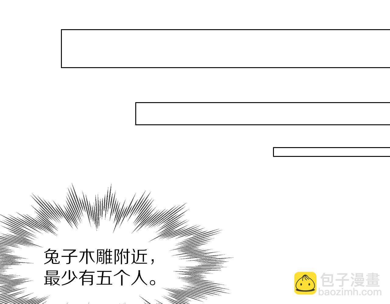 變成血族是什麼體驗 - 第99話 真兒的生日(2/3) - 1