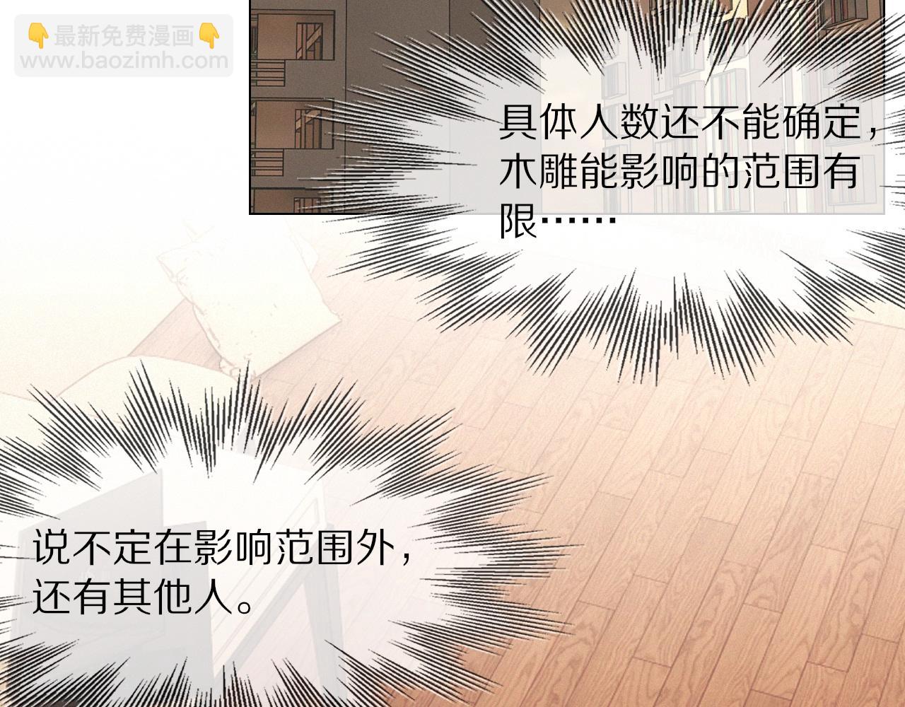 變成血族是什麼體驗 - 第99話 真兒的生日(2/3) - 3