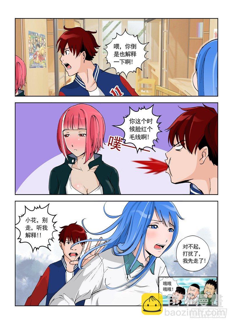 序章 组织-第2话