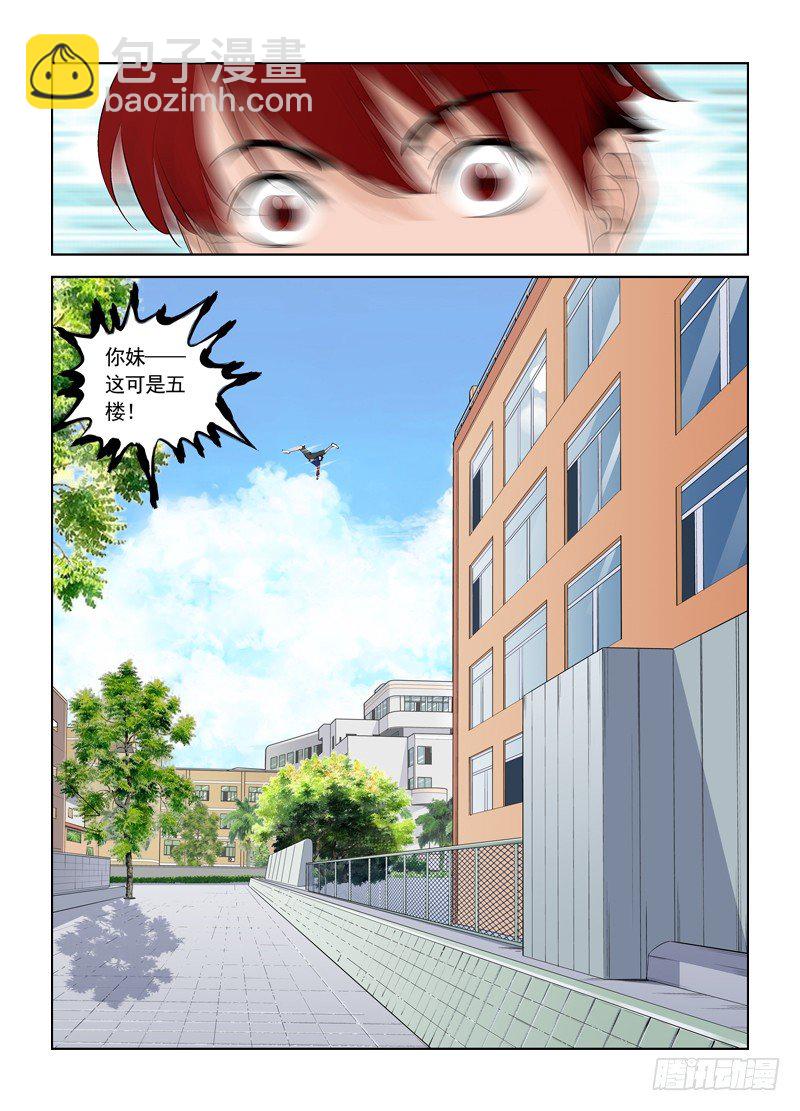 序章 组织-第2话