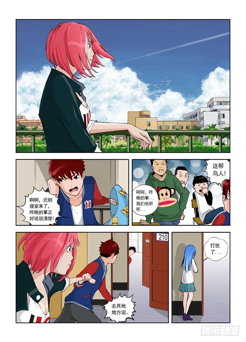 序章 组织-第2话