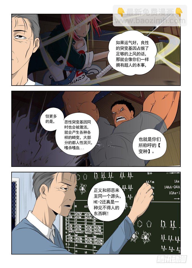 008 根本没区别-第14话