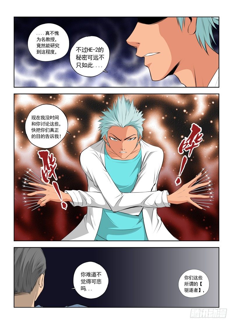 008 根本没区别-第14话