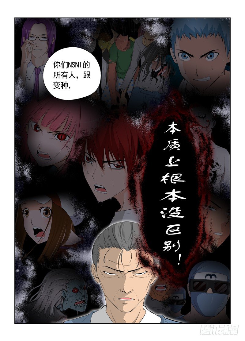 008 根本没区别-第14话