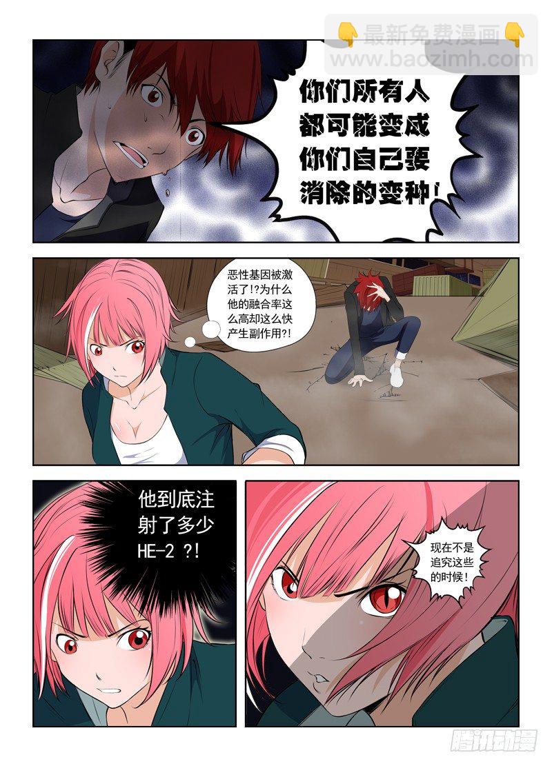 008 根本没区别-第14话